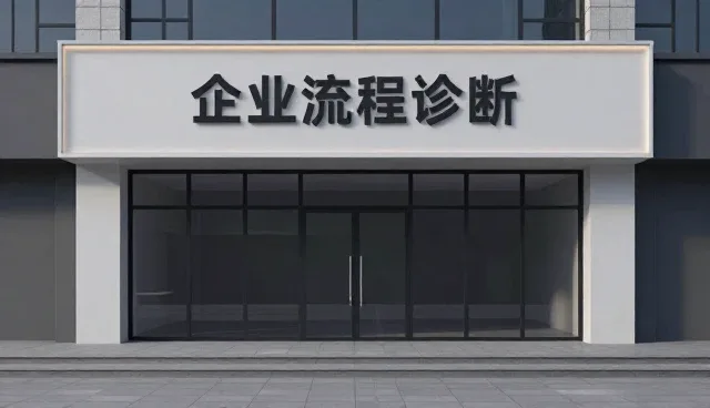 重视技术更新：商务流程优化的使用与维护建议